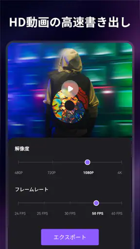 Filmigo - 動画編集アプリ＆動画作成＆動画加工 screenshot