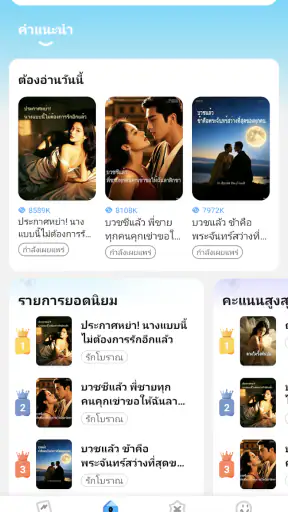 Fin Story screenshot