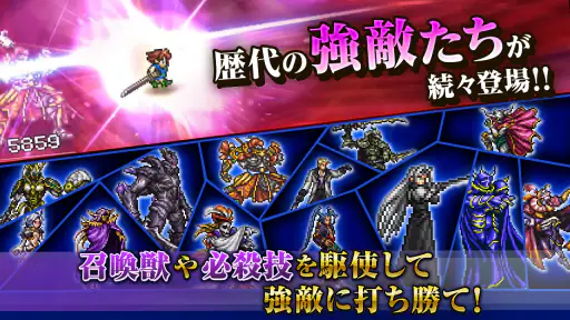 FINAL FANTASY Record Keeper screenshot