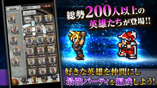 FINAL FANTASY Record Keeper screenshot