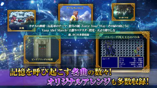 FINAL FANTASY Record Keeper screenshot