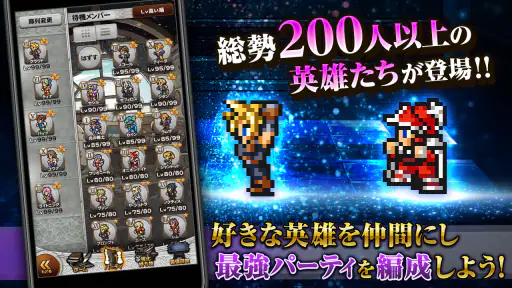 FINAL FANTASY Record Keeper screenshot