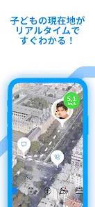 Findmykids 子供を探す・子供・携帯位置情報アプリ screenshot