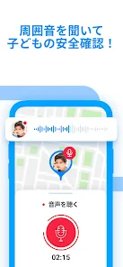 Findmykids 子供を探す・子供・携帯位置情報アプリ screenshot