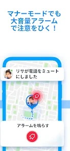 Findmykids 子供を探す・子供・携帯位置情報アプリ screenshot