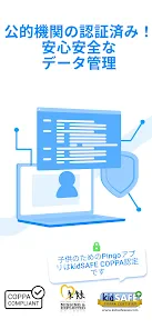 Findmykids 子供を探す・子供・携帯位置情報アプリ screenshot