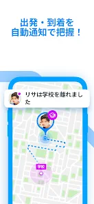Findmykids 子供を探す・子供・携帯位置情報アプリ screenshot