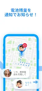 Findmykids 子供を探す・子供・携帯位置情報アプリ screenshot