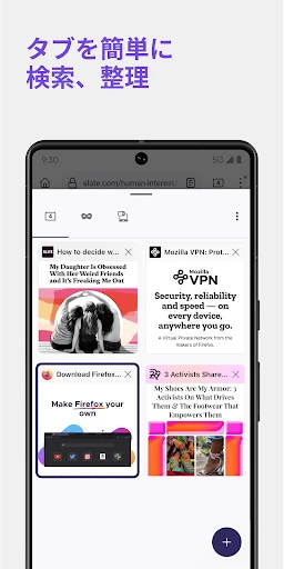 Firefox プライバシー重視・高速ブラウザー screenshot