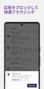Firefox プライバシー重視・高速ブラウザー screenshot