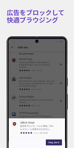 Firefox プライバシー重視・高速ブラウザー screenshot