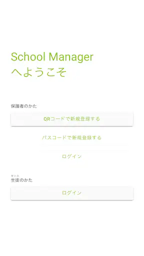 FLENS School Manager screenshot