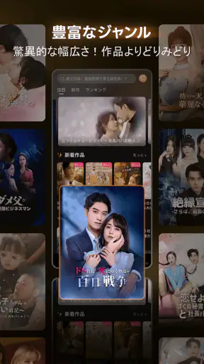 FlexTV - ショートドラマ見放題・人気の縦型短編ドラマ screenshot