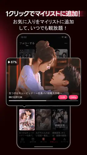 FlexTV - ショートドラマ見放題・人気の縦型短編ドラマ screenshot