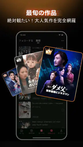 FlexTV - ショートドラマ見放題・人気の縦型短編ドラマ screenshot