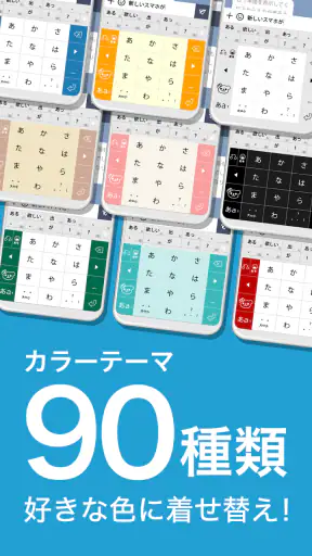 flick（フリック）- 旧: みんなの顔文字キーボード screenshot