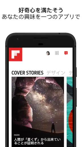 Flipboard screenshot