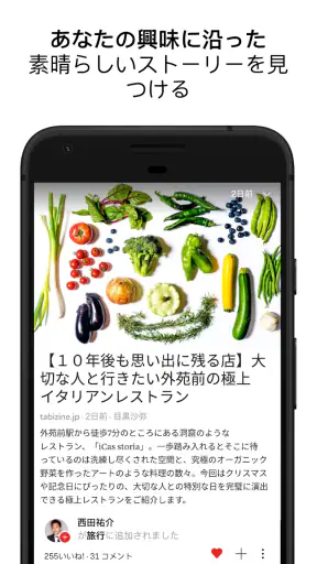 Flipboard screenshot