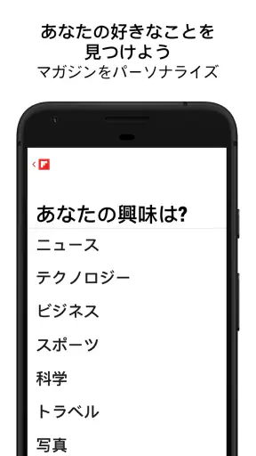 Flipboard screenshot