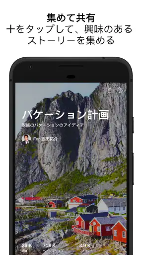 Flipboard screenshot