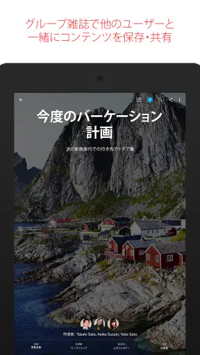 Flipboard screenshot