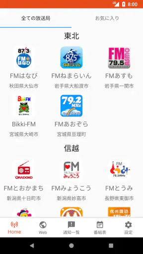 FMプラプラ screenshot