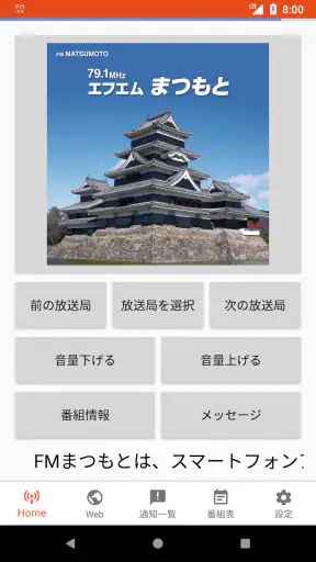 FMプラプラ screenshot