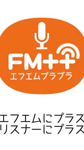 FMプラプラ screenshot