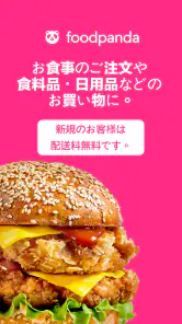 foodpanda: food & groceries screenshot