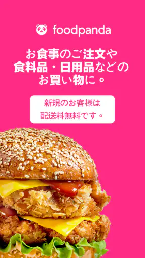 foodpanda: food & groceries screenshot
