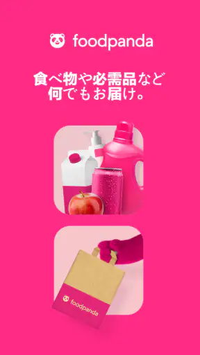 foodpanda: food & groceries screenshot
