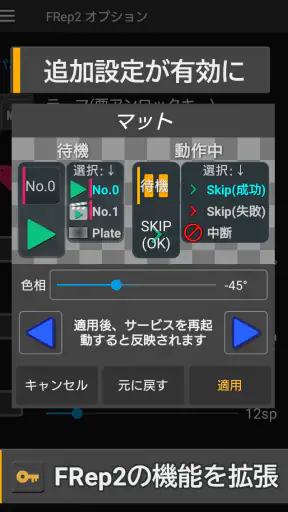 FRep2 Unlock Key screenshot