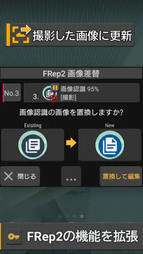 FRep2 Unlock Key screenshot