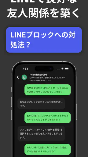 Friendships Pro screenshot