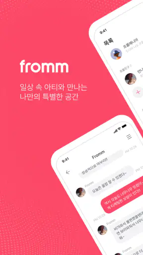 Fromm - Frommyarti screenshot