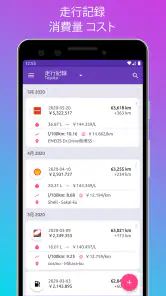 Fuelio: 燃料 & コスト、 GPSレコーダー screenshot