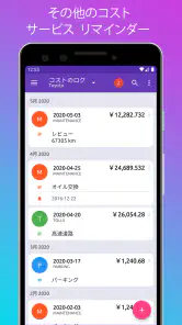 Fuelio: 燃料 & コスト、 GPSレコーダー screenshot