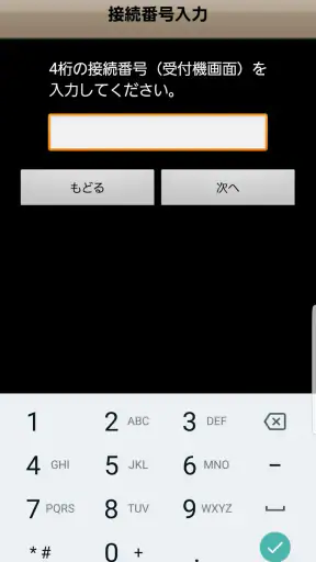 FUJIFILMおみせプリント （わいぷり） screenshot