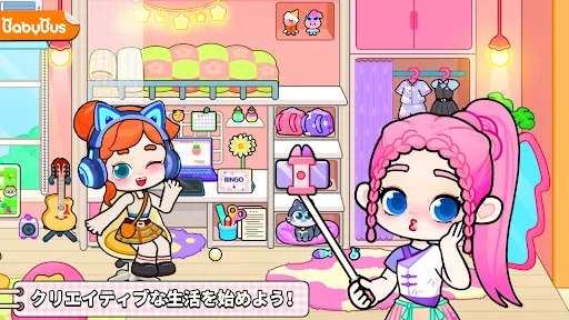 Game World: ライフストーリー screenshot