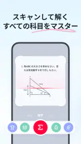 Gauth: AI学習コンパニオン screenshot