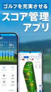GDOスコア-ゴルフスコア管理・分析アプリ screenshot