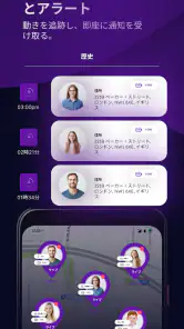 GeoTrack360：家族GPS追跡 screenshot