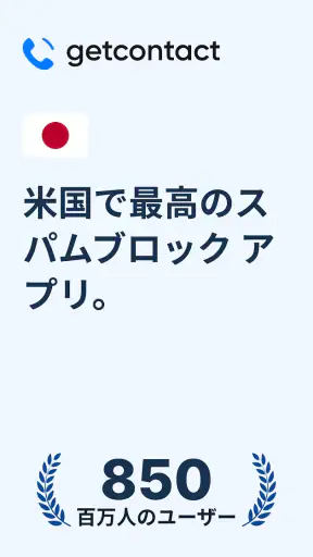 Getcontact screenshot
