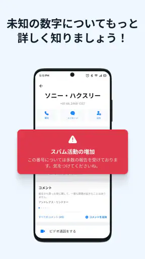 Getcontact screenshot