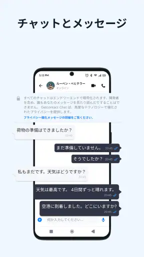Getcontact screenshot