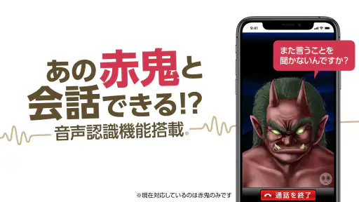 Ghost Call 鬼から電話DX screenshot