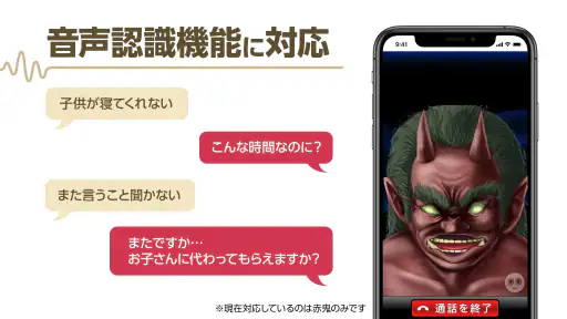 Ghost Call 鬼から電話DX screenshot