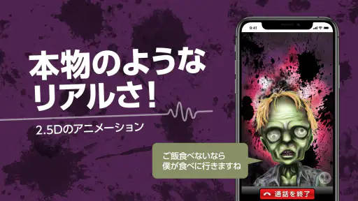 Ghost Call 鬼から電話DX screenshot