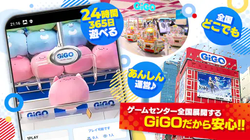 GiGO ONLINE CRANE ・オンクレ screenshot