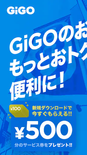 GiGO（ギーゴ） screenshot